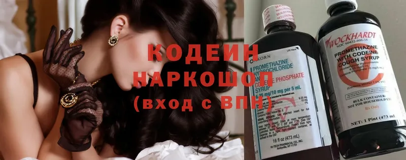 Кодеин Purple Drank  купить закладку  Клин 