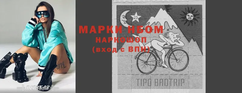 Марки N-bome 1,8мг Клин